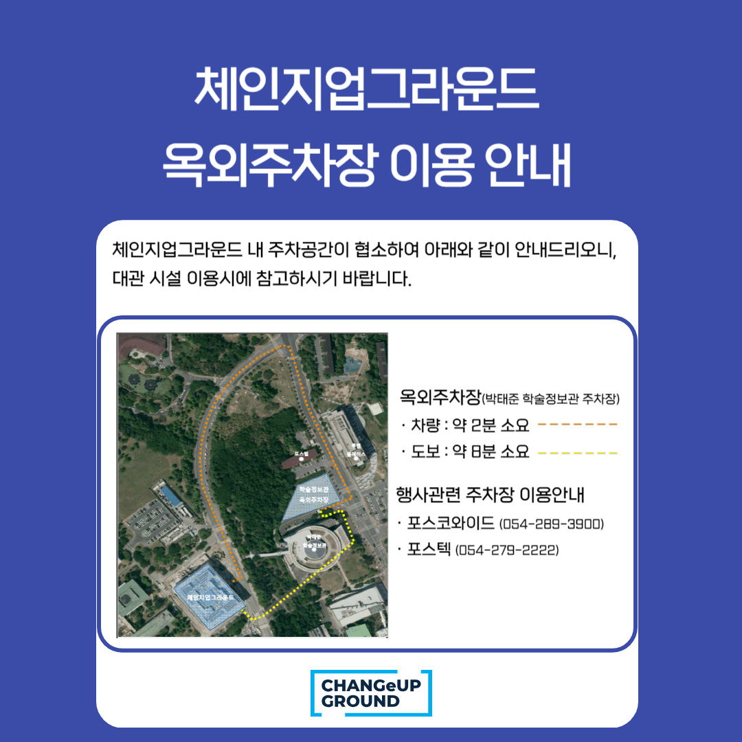 옥외주차장이용