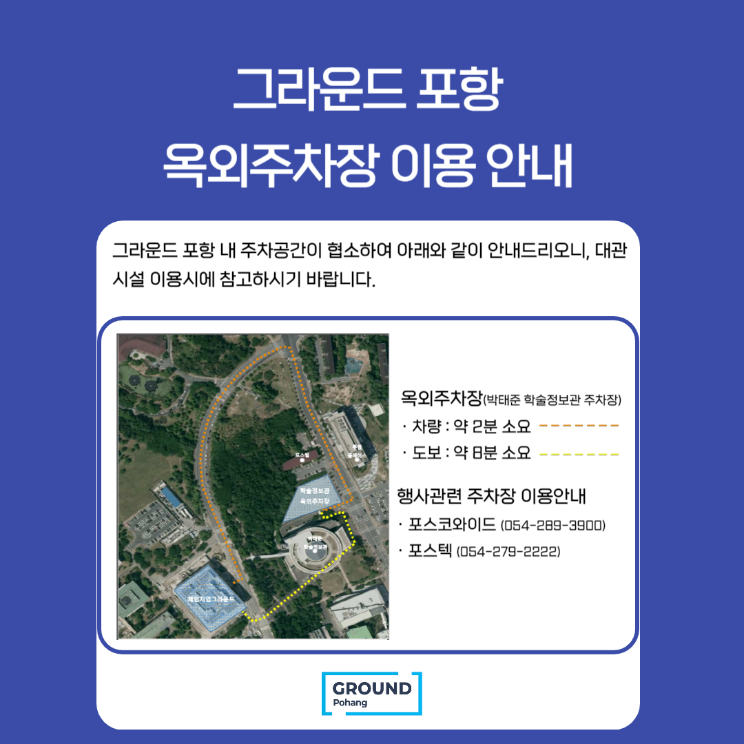 옥외주차장이용